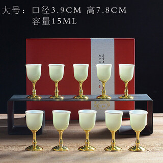 Zhong zhanggui fengge high-stemmed white wine cup household ceramic wine set sake rice wine cup small 2-money wine cup 10 large cups emerald green gift box