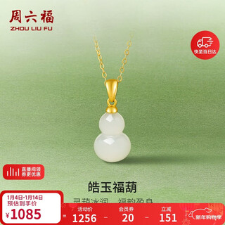Saturday blessing white jade gourd and field jade pendant female gold inlaid jade pendant birthday gift aayb046138 does not include chain