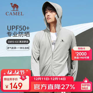 Camel (camel) outdoor sun protection clothing for men and women, knitted professional upf50+ cool couple style sun protection clothing a13ba6ab068