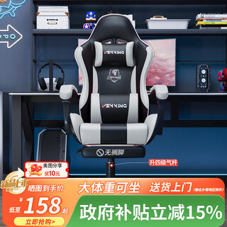 Sci-fi orangutan gaming chair, computer chair, casual, comfortable, sedentary, college student dormitory, home office, liftable seat, recliner, blizzard white (upgraded to 4th level air rod) - no footrest, linked armrests