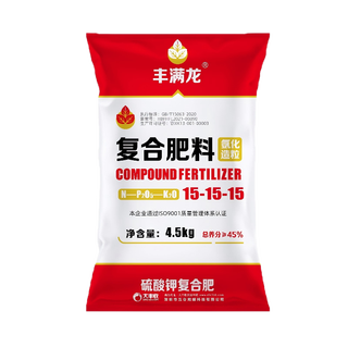 丰满龙高浓度硫酸钾15-15-15平衡复合肥肥料化肥蔬菜果树通用 4.5kg*1袋（9斤）