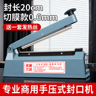 Elegant lanpin heat shrink film cutting machine household hand pressure sealing machine commercial aluminum foil bag packaging machine moon cake tea heat sealing machine plastic bag sealing small food plastic sealing machine 20cm