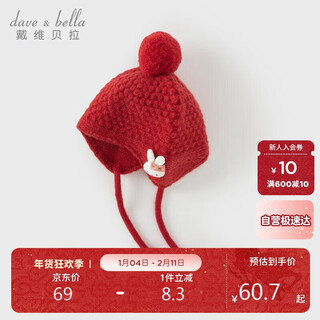 David bella winter baby baby knitted hat children's warm ear protection hat