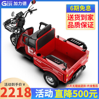 Galide high-power electric tricycle with shed for household use, small scooter for the elderly, mountain hauling, long-range electric tricycle, 600w48v20a, about 70 miles + chaowei lead-acid