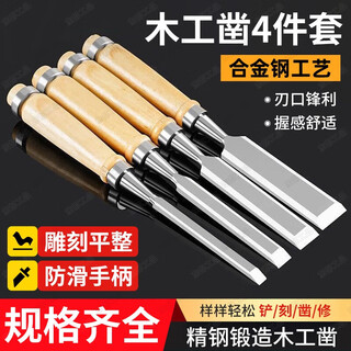 Eastern works woodworking chisel woodworking tools collection woodworking artifact carving special chisel 4-piece set 6+12+18+24mm