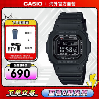Casio g-shock series solar powered waterproof and shockproof sports fashion watch gw-m5610u-1bdr