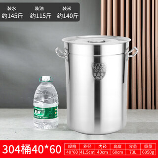 Water bucket food grade stainless steel bucket 304 food grade commercial soup pot water storage large capacity extra large soup round bucket extra thick thickened with lid 304 bucket diameter 40*height 60