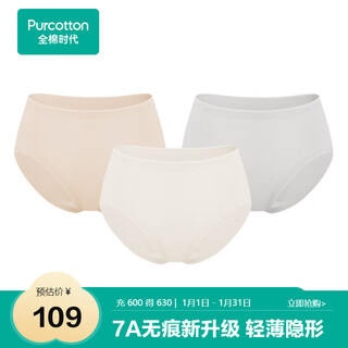 Cotton era underwear women's mid-waist seamless underwear 7a antibacterial briefs full cotton high elasticity no deformation no sweat