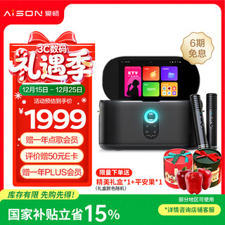 Aison k50 smart karaoke speaker home ktv outdoor karaoke amplifier bluetooth touch screen smart karaoke machine speaker christmas gift national subsidy