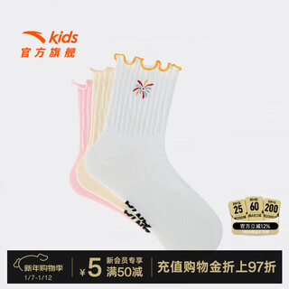 Anta children's boys and girls three pairs of long socks 2026 new year spring festival comfortable combed cotton antibacterial socks spring red white/off-white/pink-1 3-5 years old (s)