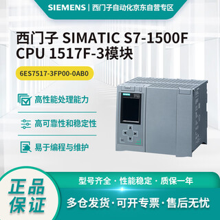 Siemens s7-1500f cpu 1517f-3 module 6es7517-3fp00-0ab0,pn/dp 3mb prog., 8mb data