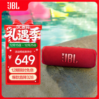 Jbl flip6 music kaleidoscope sixth generation portable bluetooth speaker subwoofer waterproof and dustproof multiple series connection track speaker independent tweeter celebration red