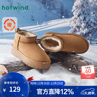 Hotwind snow boots for women, autumn and winter new style, warm velvet, platform platform, thick sole, heightening casual boots, warm and comfortable cotton shoes 02 brown 37