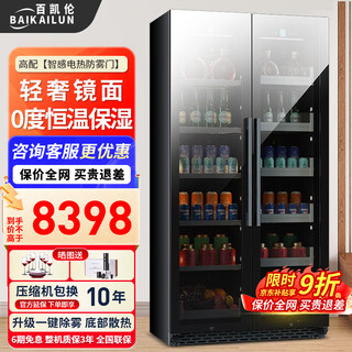 Baikailun double-door double-temperature red wine cabinet mirror glass double-door constant temperature wine cabinet embedded home living room refrigerator moisturizing large-capacity office tea liquor beverage display cabinet 2 meters | dual-temperature mirror | ice bar tea style 800l thin style