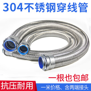 304 stainless steel threading pipe hose cnc machine tool metal braided mesh snakeskin pipe bellows protective sleeve pipe hole 32 (1 meter long small) thread 41