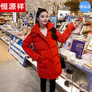 Hengyuanxiang's zodiac year qiji red down jacket women's mid-length small wedding slim fit removable hood thickened jacket 2025 big red s