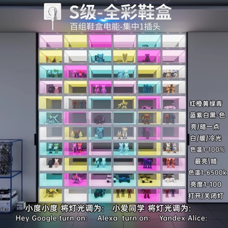 Yusenyi shoe cover placement box magic feather symphony rgbw shoe box keyboard sneaker display storage rack smart acrylic transparent xiaomi symphony model 2 pieces