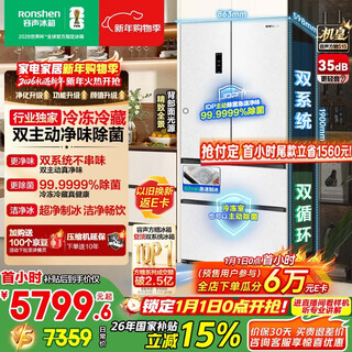 Rongsheng cube sugar 515l french-style multi-door refrigerator dual-system ultra-thin zero-embedded automatic ice making first-class energy efficiency white bcd-515p60fznad national subsidy world cup