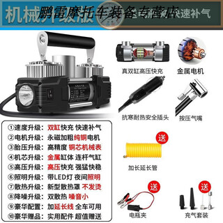 Workhorse on-board air pump parallel bar high-power car household small portable quick pump tire air pump upgraded version - mechanical watch with light model accurate pressure measurement manual shutdown