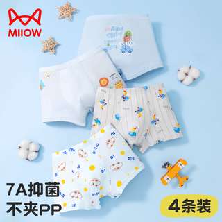 Miiow boys' underwear, baby boxer shorts, children's medium and large children's thin summer breathable boxer briefs 4/pack of class a fabric + 7a antibacterial crotch 1 170 m 110cm