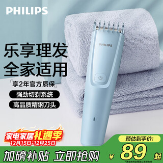 Philips (philips) smart electric hair clipper for adults and children, birthday and new year's day gifts for men, boyfriends, and husbands hc3689