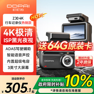 Dadapai ai driving recorder z30 4k version, ultra-clear black light night vision, 5g wifi bluetooth flash connection, 3-inch full color screen