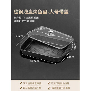 Tuojin imported high-quality grilled fish special baking pan from germany, rectangular household food-grade non-stick thickened grilled fish plate induction cooker, luxury model, large shallow plate - non-stick grilled fish plate + tempered glass cover