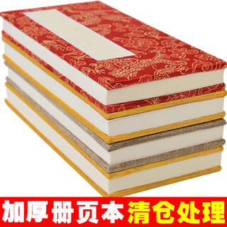 Imperial study, rice paper album, blank, national exhibition, calligraphy, french paintings, paper, family tree, antique folding pages, seal carving, folding pages, golden yellow, 12 folds, 24 pages, 10x15cm