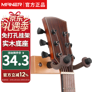 Mann musical instruments guitar hook punch-free folk guitar ukulele violin wall hanger hanger bracket guitar accessories
