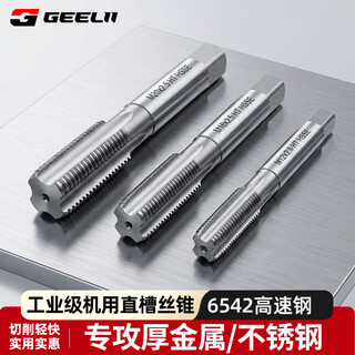 Geelii fully ground machine tap, stainless steel special straight groove tapping m3 drill bit 19101