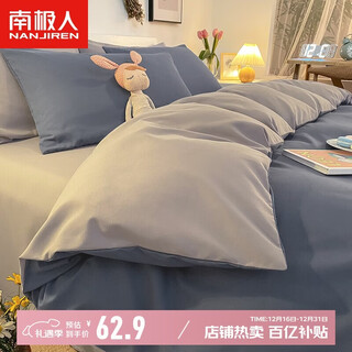 Nanjiren skin-friendly brushed four-piece set, washable bedding set, suitable for 1.5/1.8m sheets, quilt cover 200*230cm