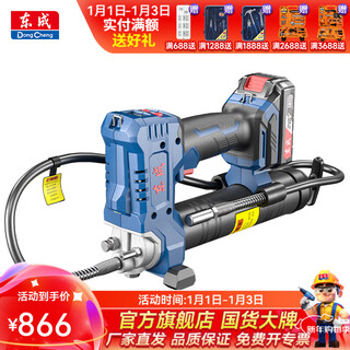 Dongcheng rechargeable electric grease gun grease gun grease gun high-voltage high-power grease gun dongcheng official dcgg500 lithium battery grease gun 20v dual electric