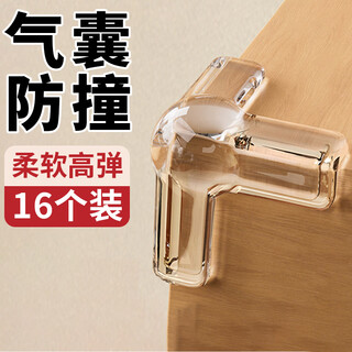 Jinlongxing table corner anti-collision corner protectors for infants and young children, anti-collision t-type airbags, 16 pieces, sharp corner protective covers, soft corner stickers