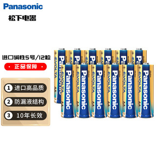 Panasonic (panasonic) original imported no. 5 aa alkaline batteries 12-cell all-purpose suitable for digital cameras toy remote control fingerprint lock