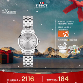 Tissot watches, mengyuan series women's watches, swiss quartz women's steel band watches, fashion watches, new year's gifts