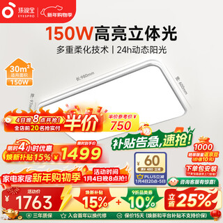 Haishibao ceiling lamp living room 2nd generation full spectrum large size eye protection led lamp 150w package installation suitable for 30 days