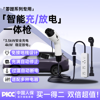 Jie is suitable for leopao b01 charging and discharging integrated gun c10 discharge gun c16 portable lafa5 car charger b10 charging gun household discharger c11 3 meters - multi-function 3.5kw charging + 4kw discharging leap running charging and discharging integrated gun