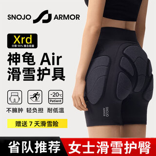 Snojo armor provincial team recommends ski protective gear turtle air hip guard women's kevlar anti-fall butt pad ski equipment s