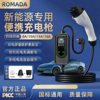 Byd song tang yuan geely changan universal portable car charger romada charging gun 3.5kw 5 meters 10 meters 15 meters k05u type lamp + screen display 3.5kw 10 meters four-speed switch