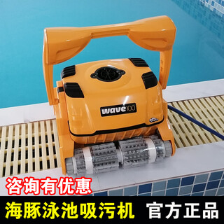 Maytronics weihu wave100 dolphin fully automatic swimming pool suction machine, bottom cleaning robot, turtle underwater vacuum cleaner, one filter bag
