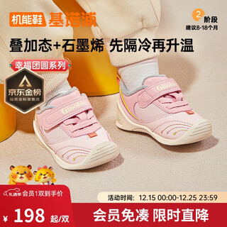 Ginoble toddler shoes cotton shoes winter warm graphene 8-18 months boys and girls shoes gb2366 fresh powder