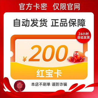 Extremely fast delivery, no fake orders, beware of being deceived, knowledge service card is non-refundable and non-exchangeable, ticket voucher package + hongbao card 200 card secrets