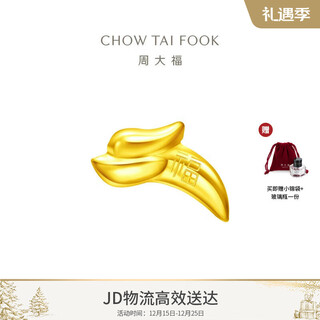 Chow tai fook fortune character dragon tooth small golden bean gold craft gold (labor cost 0) about 1g if1911 christmas gift