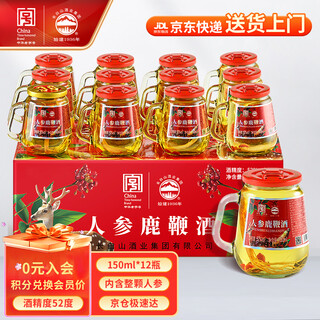 Changbai mountain ginseng deerbian wine 52% 150ml*12 bottles of small bottles of ginseng wine nourishing and health-preserving wine northeast specialty new year gift box