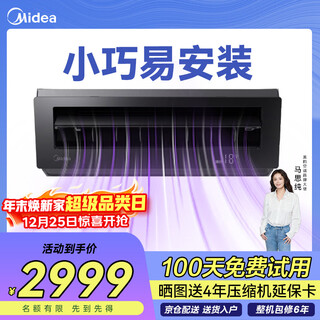 Midea kitchen air conditioner special machine kitchen cool ceiling type small 1.5 hp single cooling inverter hanging machine ckf-30xw/bn8y-xd300 obsidian black