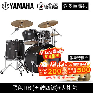 Yamaha (yamaha) drum set stage custom adult professional performance children practice beginner jazz drum black - five drums, four cymbals + brand cymbals