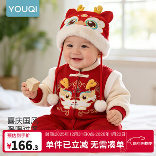 Youqi baby clothes one-year-old dress jumpsuit winter full moon hundred days baby red festive new year new year clothes red embroidered jumpsuit 80cm