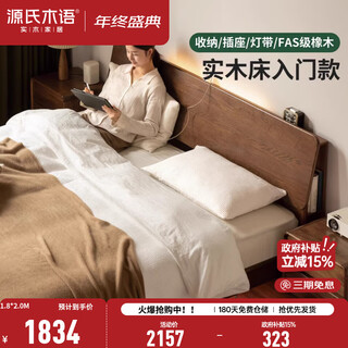 Genji muyu solid wood bed multifunctional modern simple oak walnut color large bed nordic small apartment bedroom furniture single bed walnut color reclining bed (low bunk) 1.8m