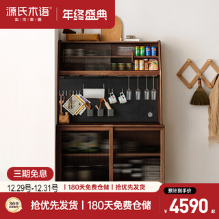 Genji muyu solid wood sideboard integrated high cabinet tea cabinet multi-functional storage cabinet simple cupboard home wine cabinet