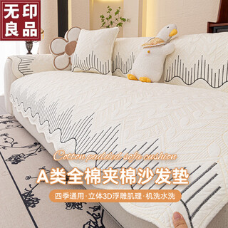 Muji class a mother and baby sofa cushion pure cotton non-slip sofa cover cushion 100 cotton sofa cushion cover armrest 70*70 sijin